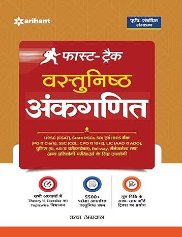 Fast Track Vastunisth Ankganit